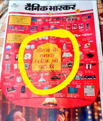 Dainik Bhaskar